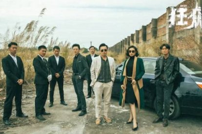 Gao pasa de gamberro a jefazo criminal en La Eliminación, teleserie china de éxito... el Partido Comunista la recomienda