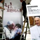 La visita del Papa Francisco a Corea ha reforzado la imagen del catolicismo, que ya era buena en ese país