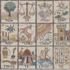Mosaico de las doce Tribus de Israel. Sinagoga de Givat Mordechai. Jerusalén.