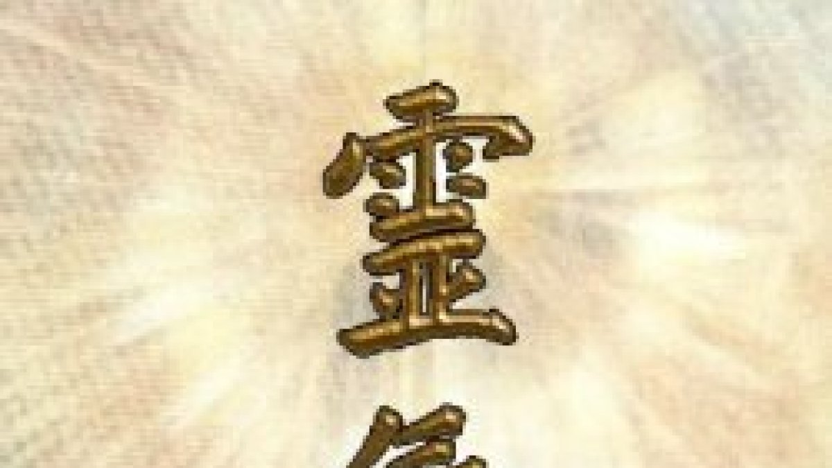 Los obispos de Estados Unidos declaran no compatible con la fe cristiana la terapia Reiki