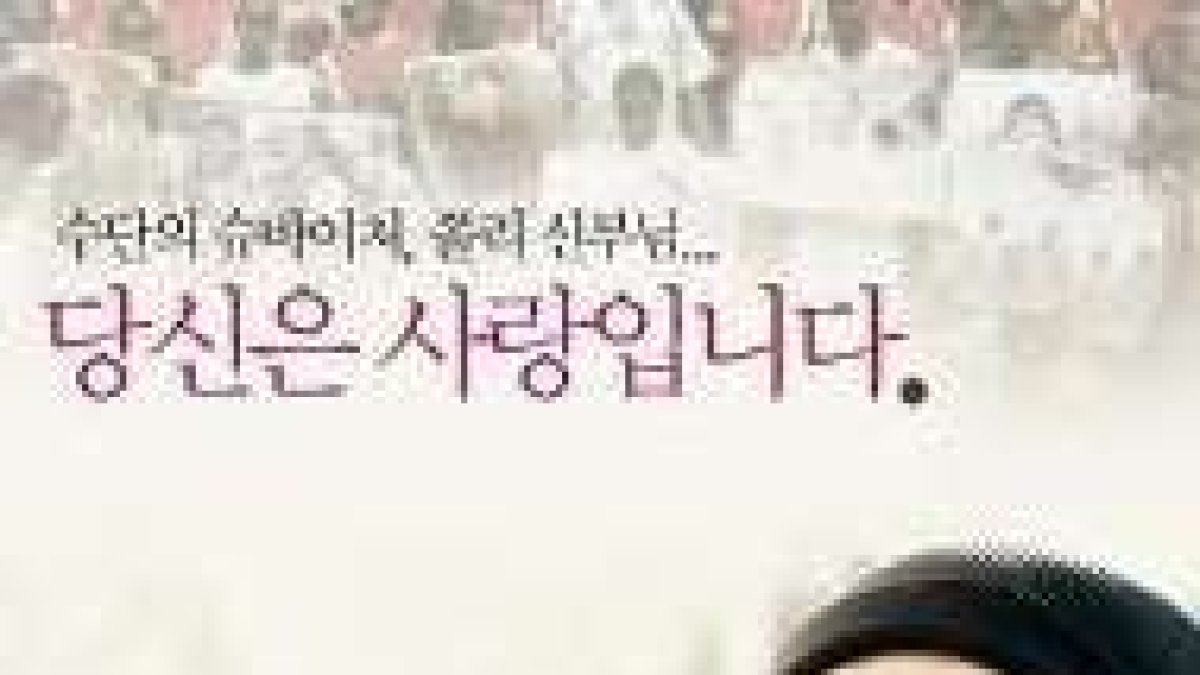 Afiche de No llores por mí, Sudán