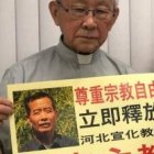 El cardenal Zen con un cartel reclama la libertad del obispo Cui Tai